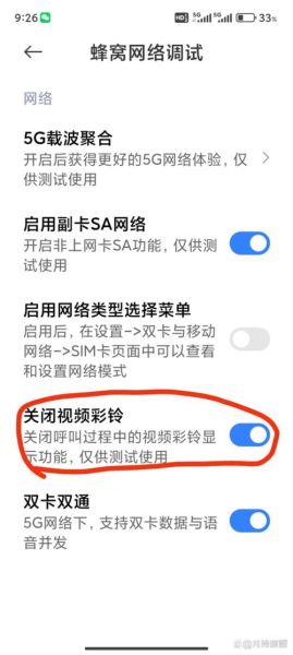 手机彩铃怎么取消_取消彩铃最简单的方法
