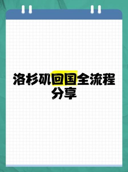 移民洛杉矶需要什么条件_移民洛杉矶费用多少