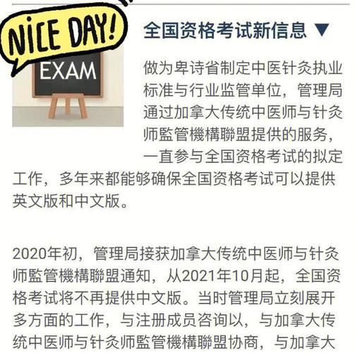 中医师移民加拿大条件_如何考执照