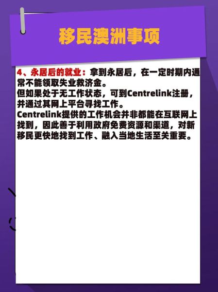 移民澳洲要多久_澳洲移民周期多久