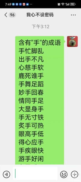 树枝接龙词语怎么玩_树枝接龙词语有哪些