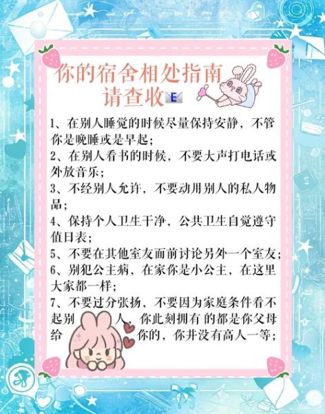 宿舍不和怎么办_室友关系如何修复