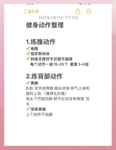 曼妙身姿怎么练_曼妙身姿饮食计划