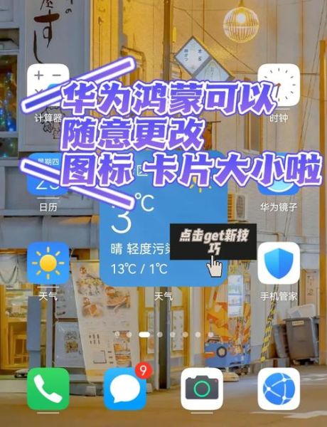 手机桌面怎么换主题_手机桌面怎么换图标