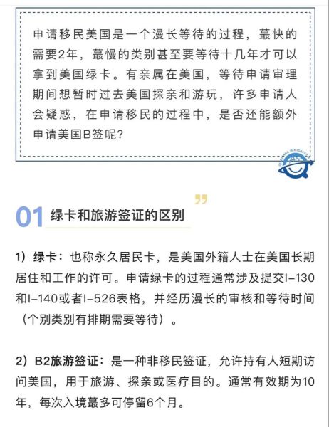 美国移民条件_如何申请美国绿卡