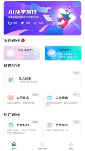 手机怎么提高写作效率_手机写作软件哪个好用