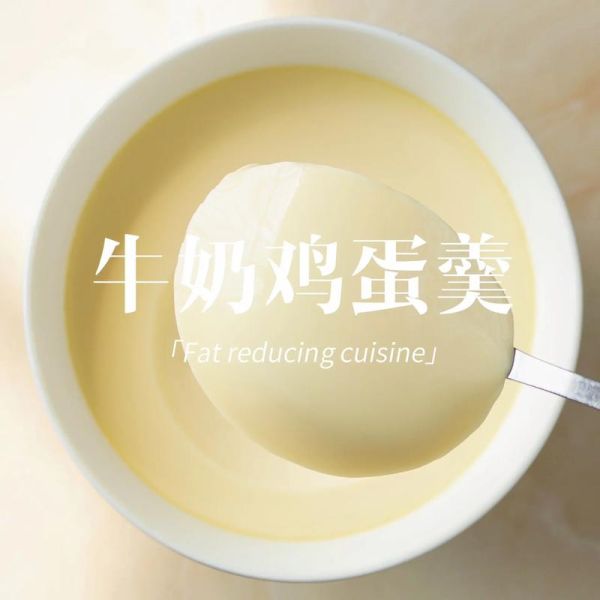 牛奶蒸鸡蛋的做法_牛奶蒸鸡蛋要蒸多久