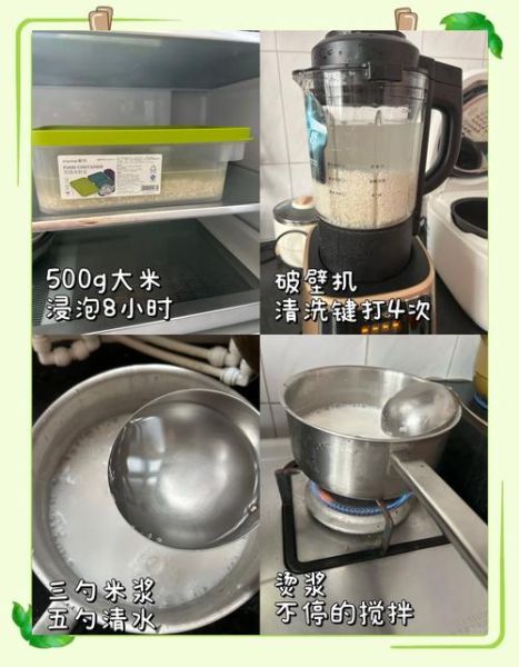 米浆怎么做_米浆的做法步骤