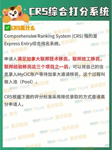 加拿大联邦技术移民条件_如何提高CRS分数