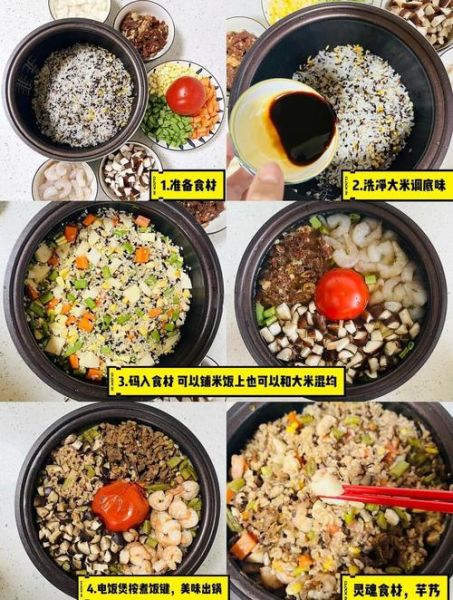 懒人焖饭怎么做_懒人焖饭需要哪些食材