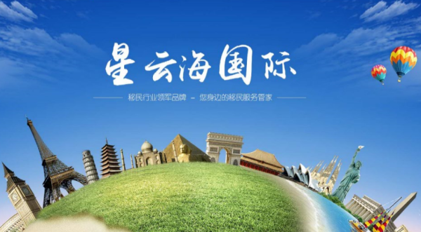 深圳移民咨询哪家好_深圳移民中介费用多少