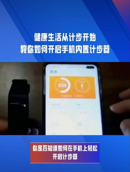 手机自动计步器怎么开_手机计步器不准怎么办