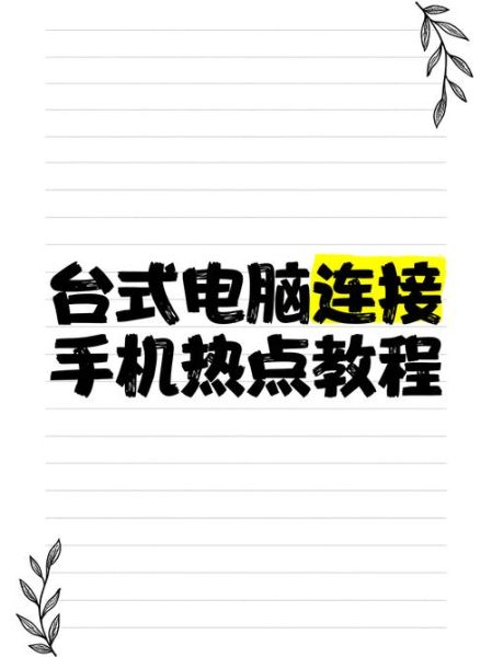 手机怎么当电脑用_手机变电脑需要哪些配件