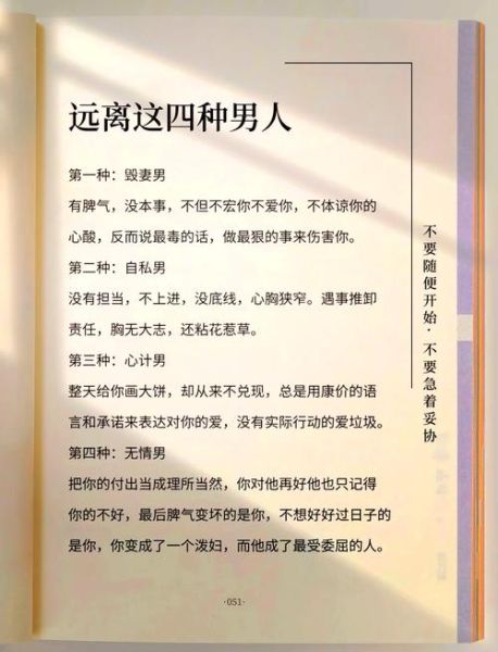 男人无能的表现有哪些_如何改变男人无能的状态