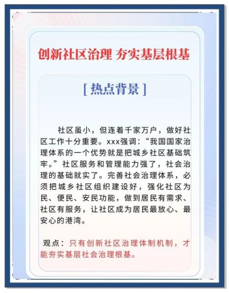 社区归属感是什么_如何提升社区凝聚力