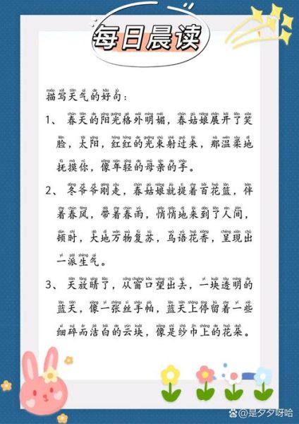 早晨天气怎么形容_描写清晨的优美词语