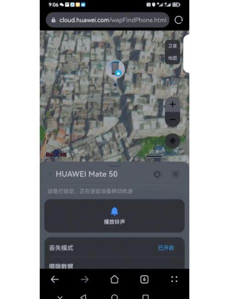 华为手机丢了怎么办_如何定位找回