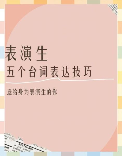 表演才华如何培养_表演才华有哪些表现