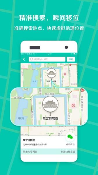 手机定位功能在哪里开启_如何打开GPS定位