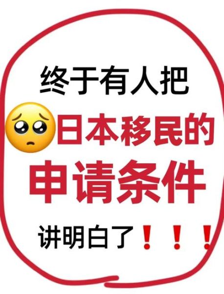 日本适合移民吗_日本移民优缺点