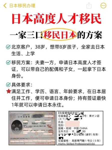 日本适合移民吗_日本移民优缺点