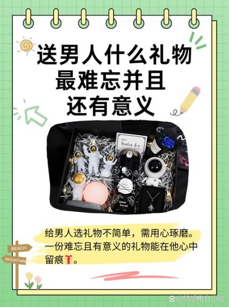 送什么礼物最有心意_如何挑选美好礼物