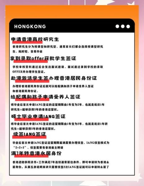 移民去香港需要什么条件_移民香港流程详解
