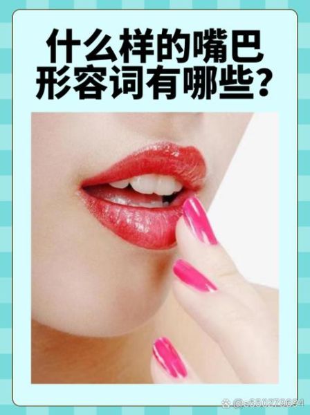 嘴巴属于词语吗_嘴巴是不是词语