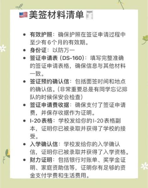 办理移民美国条件_需要哪些材料