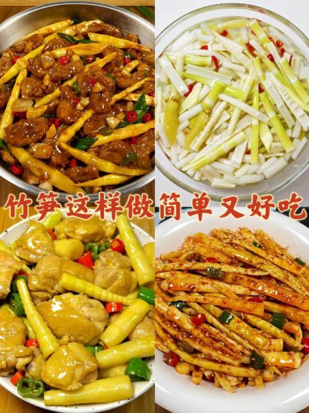 竹笋怎么做好吃_新鲜竹笋的处理方法