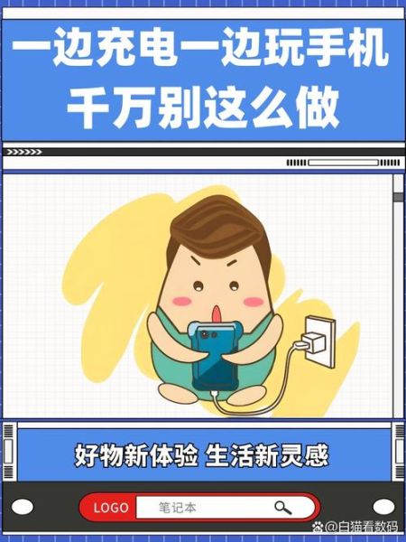 手机充电发烫是怎么回事_充电发热正常吗