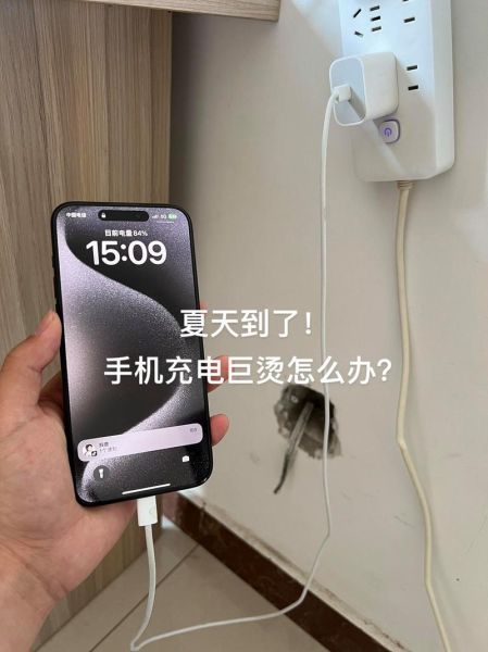 手机充电发烫是怎么回事_充电发热正常吗