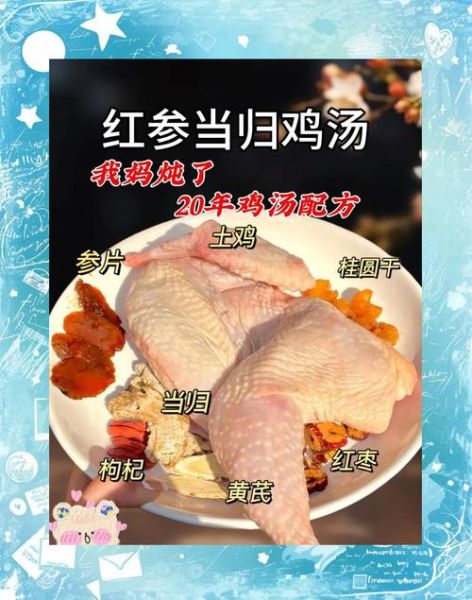 当归炖鸡怎么做_当归炖鸡的功效与禁忌