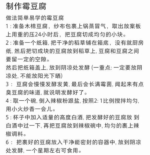 自制豆腐的做法和配方_家庭版详细步骤