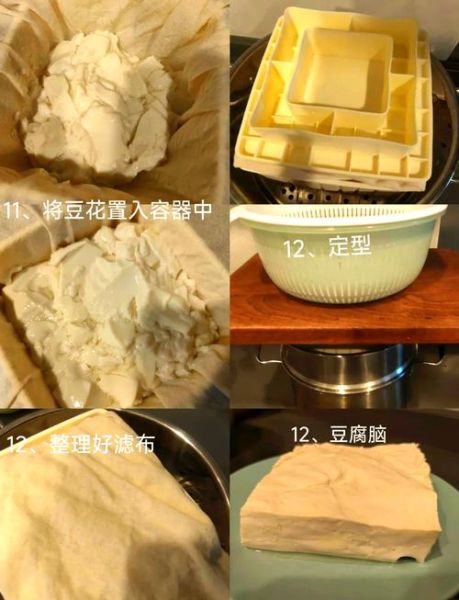 自制豆腐的做法和配方_家庭版详细步骤