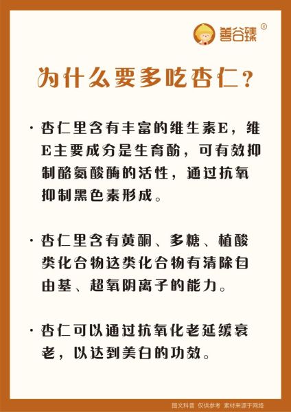杏仁怎么吃最健康_杏仁的做法大全
