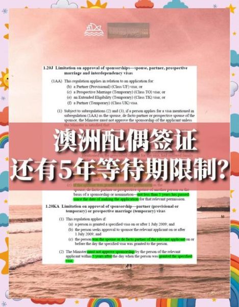 澳洲配偶移民条件_如何证明关系真实性