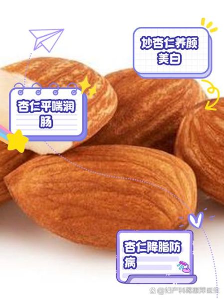 杏仁怎么吃最健康_杏仁的做法大全