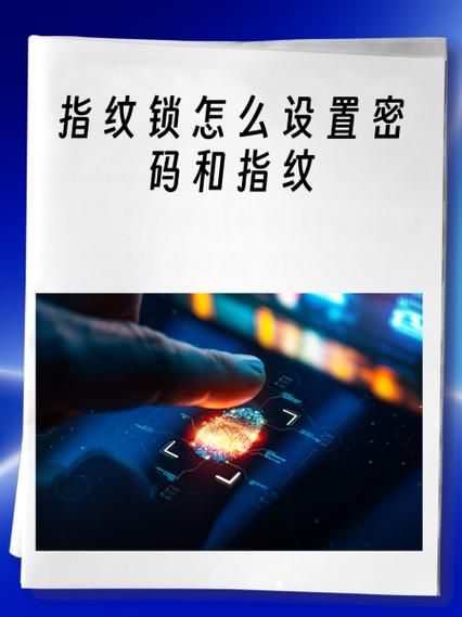 手机指纹锁怎么设置_指纹锁设置不了怎么办