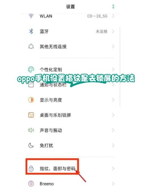 手机指纹锁怎么设置_指纹锁设置不了怎么办