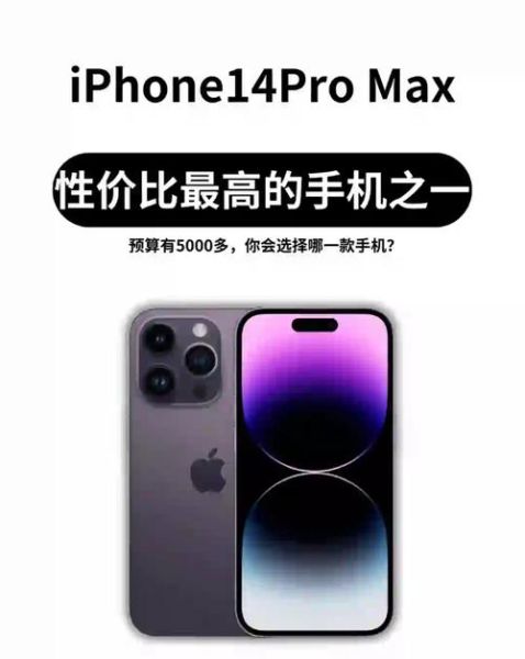 苹果手机哪款性价比最高_2024年值得买的iPhone推荐