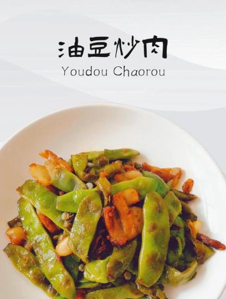 豆子炒肉怎么做_豆子炒肉需要焯水吗