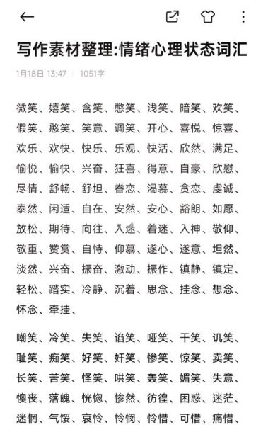 平静样子的词语有哪些_如何描写平静神态