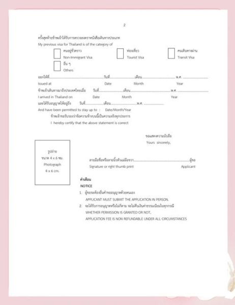 泰国技术移民条件_泰国技术移民申请流程