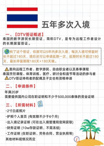 泰国技术移民条件_泰国技术移民申请流程