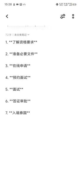 泰国技术移民条件_泰国技术移民申请流程