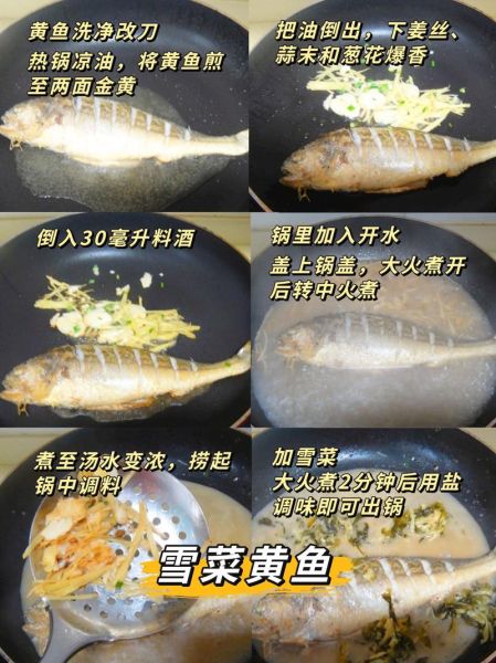 炖黄花鱼的家常做法_黄花鱼怎么炖不腥