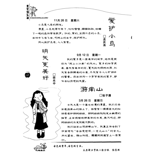 受爱护的词语有哪些_如何正确使用