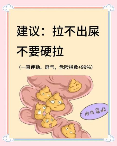 大便拉不出来怎么办_大便太硬拉不出来怎么办
