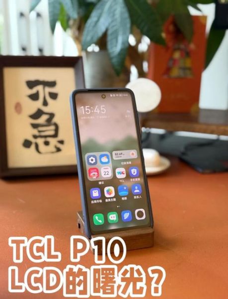 TCL手机怎么样_TCL手机值得买吗